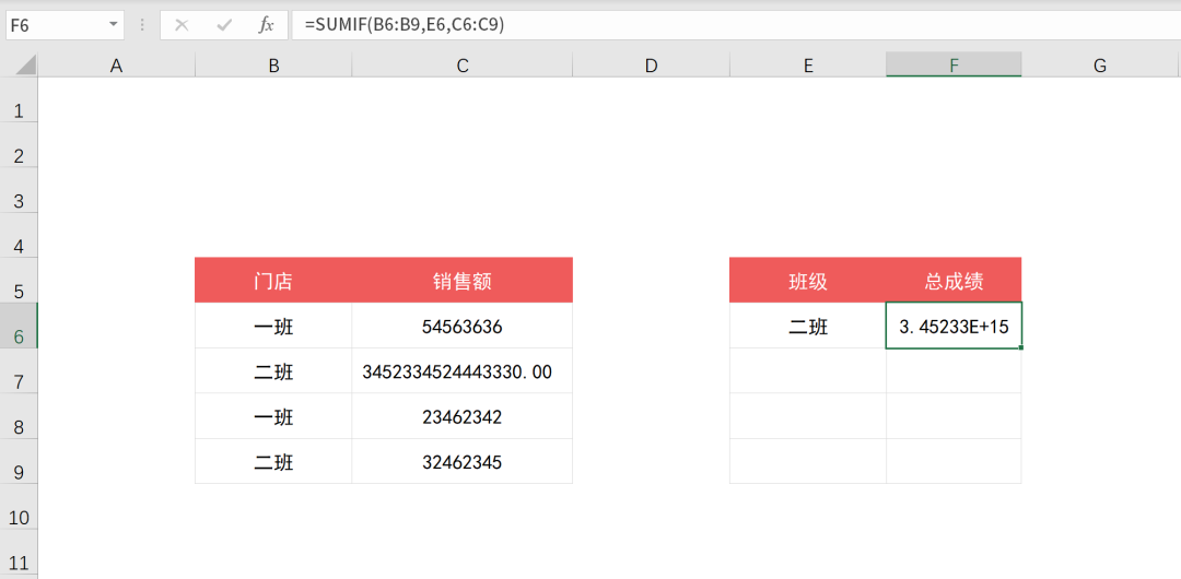 办公软件使用之Excel中SUMIF函数条件求和怎么使用？