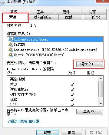 [系统教程]Win7如何解除everyone权限？Win7解除everyone权限的方法