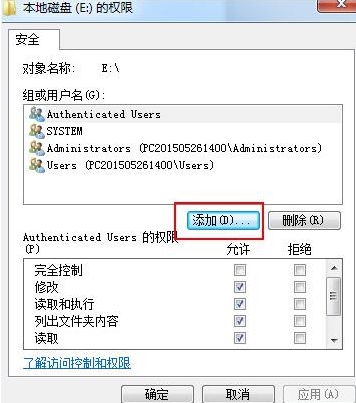 [系统教程]Win7如何解除everyone权限？Win7解除everyone权限的方法