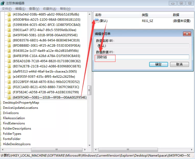 [系统教程]Win7的回收站清空了怎么恢复？