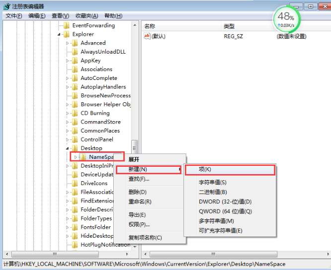 [系统教程]Win7的回收站清空了怎么恢复？