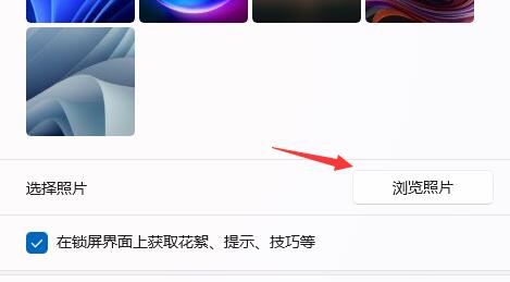 [系统教程]Win11开机画面如何设置？Win11开机画面的设置方法