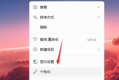 [系统教程]Win11开机画面如何设置？Win11开机画面的设置方法