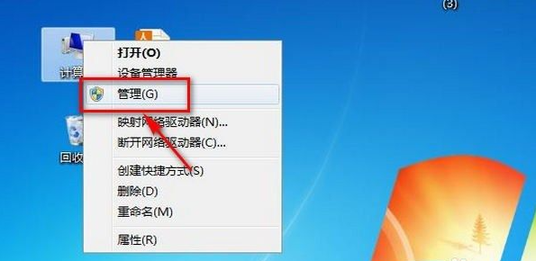 [系统教程]Win7右下角红X不能上网怎么办？