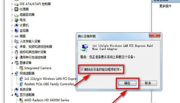 [系统教程]Win7右下角红X不能上网怎么办？