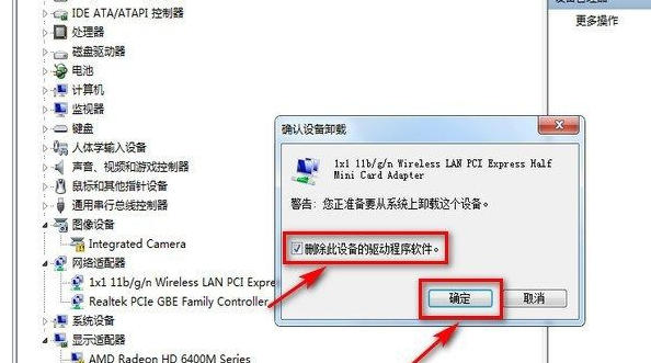 [系统教程]Win7右下角红X不能上网怎么办？