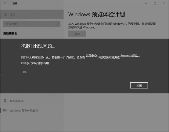 [系统教程]Win10更新Win11失败错误代码0x0怎么办？