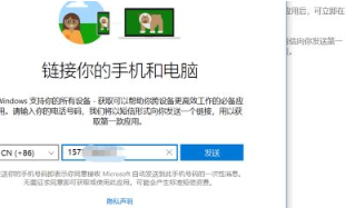 [系统教程]Win10电脑怎么设置连接手机？