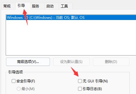 [系统教程]Win11开机动画怎么关闭？Win11开机动画关闭方法