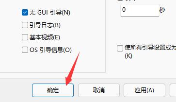 [系统教程]Win11开机动画怎么关闭？Win11开机动画关闭方法