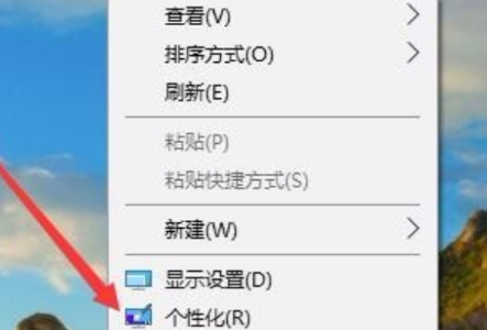 [系统教程]Win10电脑怎么把任务栏变成透明的？