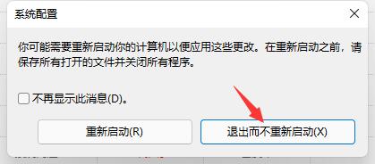 [系统教程]Win11开机动画怎么关闭？Win11开机动画关闭方法