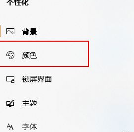 [系统教程]Win10电脑怎么把任务栏变成透明的？