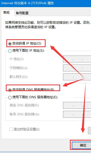 [系统教程]Win10重装后无法链接网络上网怎么办？