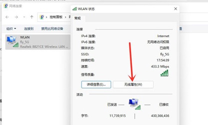 [系统教程]Win11怎么查看电脑连接的WiFi密码？Win11怎么查看WiFi密码图文教程