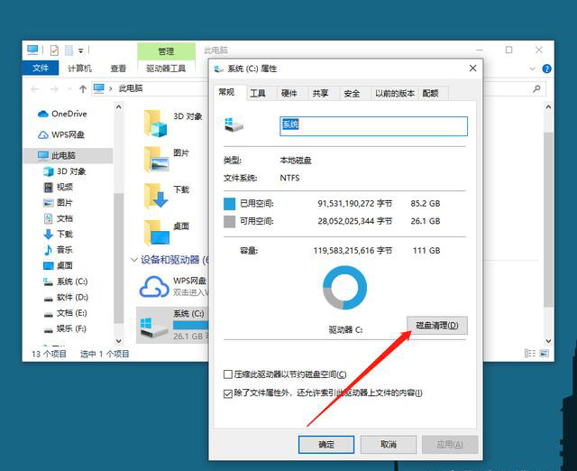 [系统教程]Win11怎么清理C盘 Win11清理C盘的方法介绍