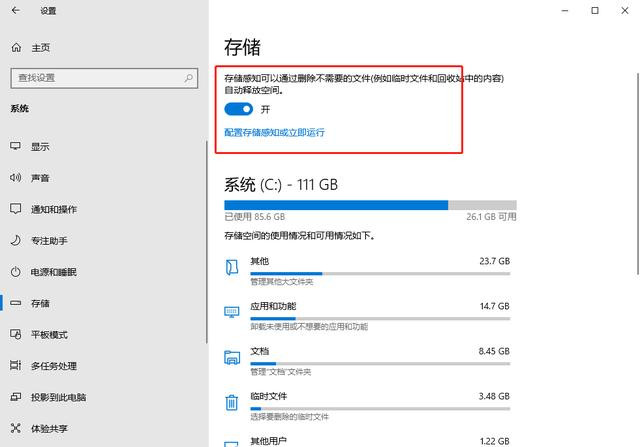 [系统教程]Win11怎么清理C盘 Win11清理C盘的方法介绍