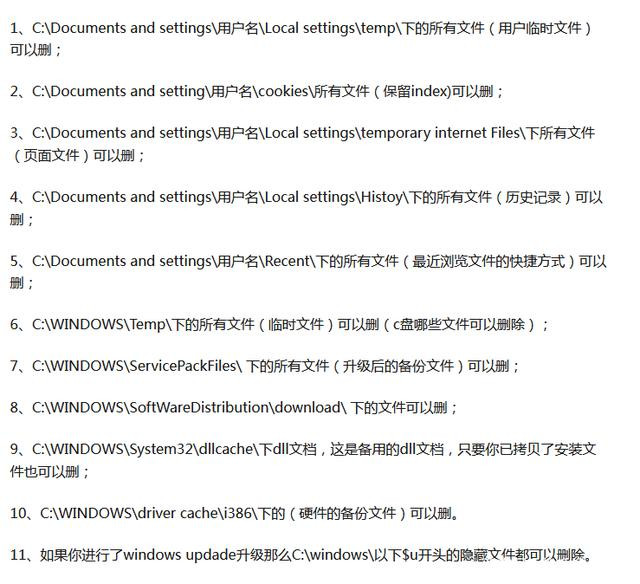 [系统教程]Win11怎么清理C盘 Win11清理C盘的方法介绍