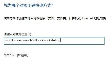 [系统教程]Win10锁屏有哪些方式？Win10锁屏的方法介绍