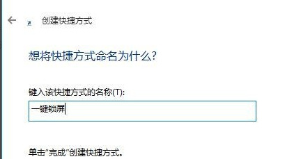 [系统教程]Win10锁屏有哪些方式？Win10锁屏的方法介绍