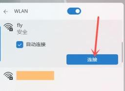 [系统教程]Win11怎么打开Wifi Win11连接Wifi图文教程