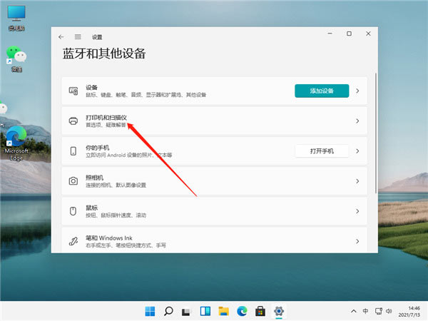 [系统教程]Win11如何连接打印机呢？Win11连接打印机步骤