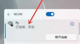 [系统教程]Win11怎么打开Wifi Win11连接Wifi图文教程