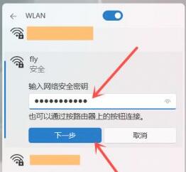 [系统教程]Win11怎么打开Wifi Win11连接Wifi图文教程