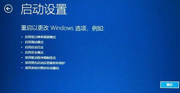 [系统教程]Win11开机一直转圈怎么办 Win11开机一直转圈的解决办法