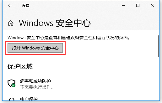 [系统教程]Win10内存完整性怎么关闭？Win10内存完整性怎么打开？