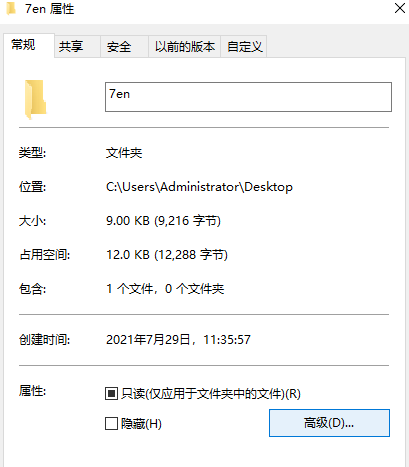 [系统教程]Win10电脑怎么设置文件夹加密？