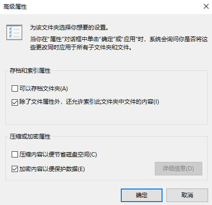 [系统教程]Win10电脑怎么设置文件夹加密？