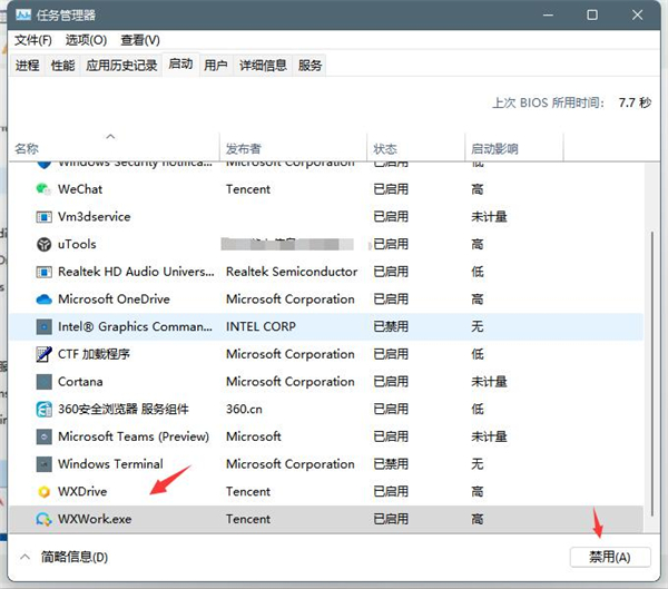 [系统教程]Win11开机自动安装垃圾软件怎么办？Win11阻止流氓软件自动安装教程