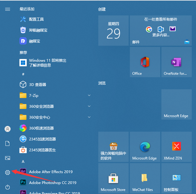 [系统教程]Win10电脑怎么设置锁屏密码？