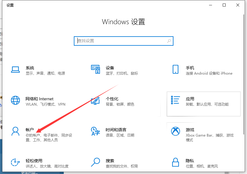 [系统教程]Win10电脑怎么设置锁屏密码？