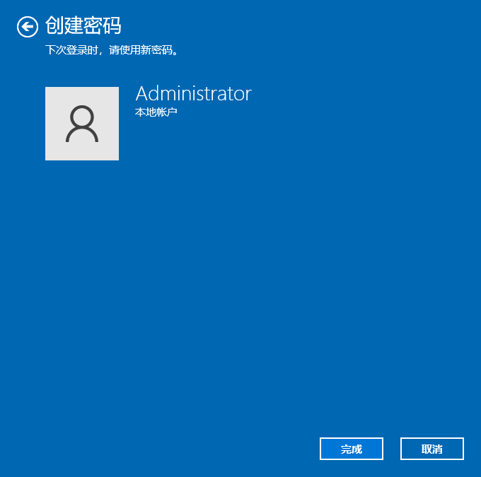 [系统教程]Win10电脑怎么设置锁屏密码？