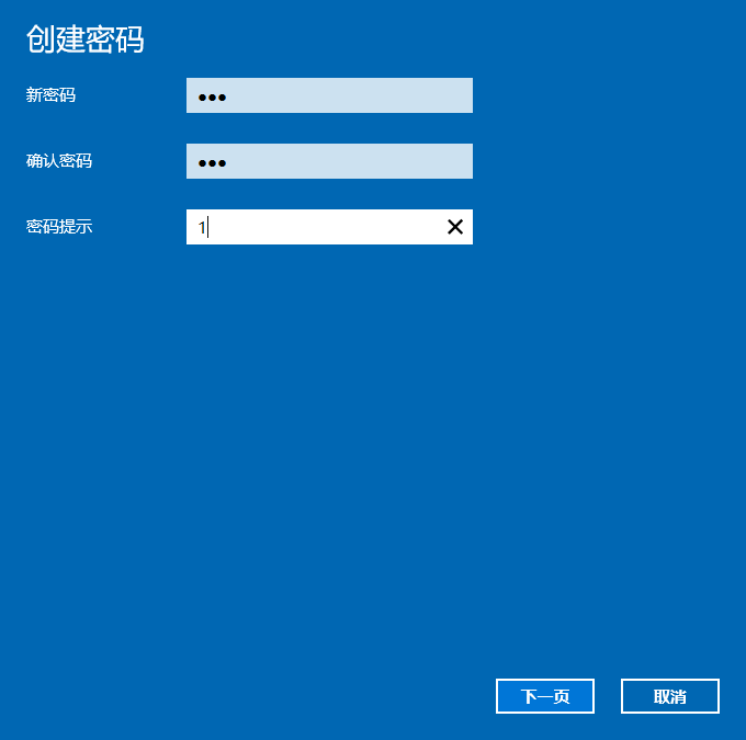 [系统教程]Win10电脑怎么设置锁屏密码？