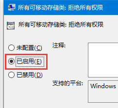 [系统教程]Win10设备读写权限怎么关闭？怎么管理对可移动设备的读写权限呢？