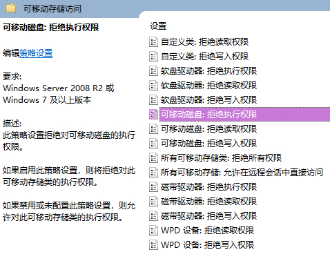 [系统教程]Win10设备读写权限怎么关闭？怎么管理对可移动设备的读写权限呢？