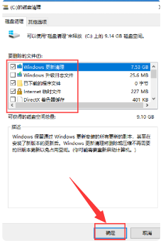 [系统教程]Win10电脑怎么有效的清理C盘垃圾？