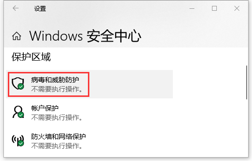 [系统教程]Win10怎么开启系统自带的勒索病毒防护？开启系统自带的勒索病毒防护方法