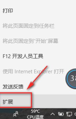 [系统教程]Win10电脑的Edge浏览器怎么安装浏览器插件？