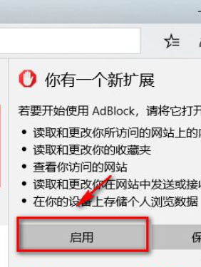 [系统教程]Win10电脑的Edge浏览器怎么安装浏览器插件？