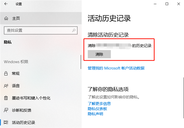 [系统教程]Win10如何清除电脑使用记录？电脑使用记录怎么彻底清除？