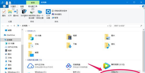 [系统教程]Win10系统如何设置禁止文件夹写入？