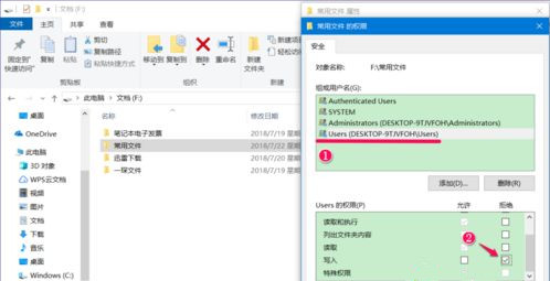 [系统教程]Win10系统如何设置禁止文件夹写入？