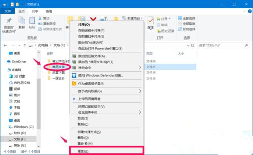 [系统教程]Win10系统如何设置禁止文件夹写入？