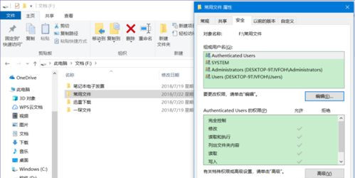 [系统教程]Win10系统如何设置禁止文件夹写入？