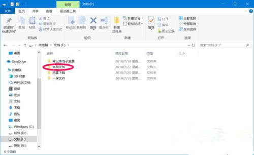 [系统教程]Win10系统如何设置禁止文件夹写入？