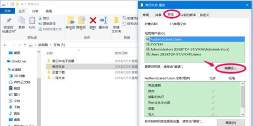 [系统教程]Win10系统如何设置禁止文件夹写入？